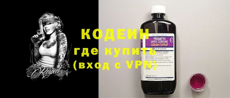 МЕГА ССЫЛКА  Торжок  Кодеин напиток Lean (лин) 